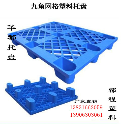 網(wǎng)格九腳塑料托盤特點及優(yōu)勢-廊坊都程塑料