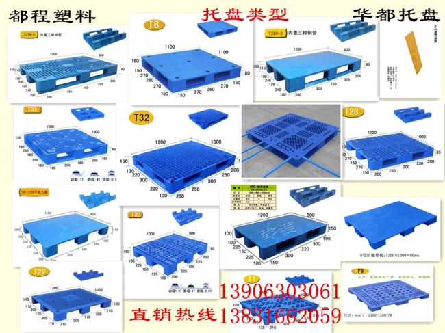 廊坊都程塑料托盤具備哪些優(yōu)勢？